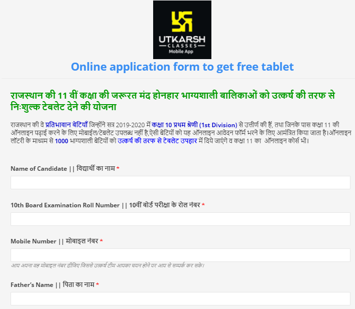 Utkarsh Classes Jodhpur Free Tablet Online Form