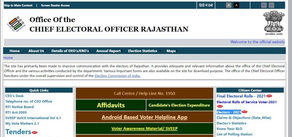 Rajasthan Voter List 2021