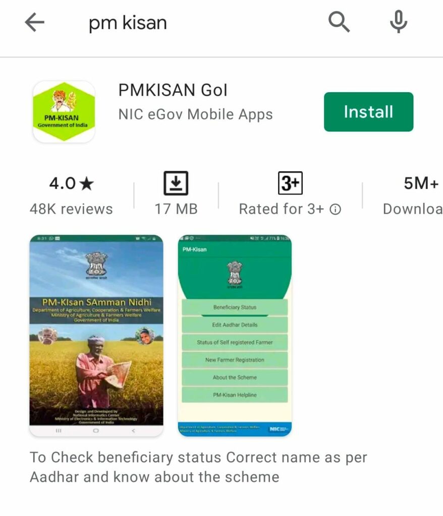 PM Kisan App
