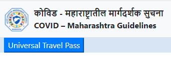 Universal Travel Pass Registration Apply Online, QR Code Pass Download epassmsdma.mahait.org
