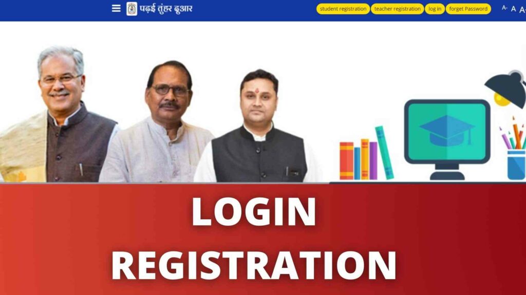 CG Padhai Tuhar Dwar Registration Form 2021 cgschool.in Student Login