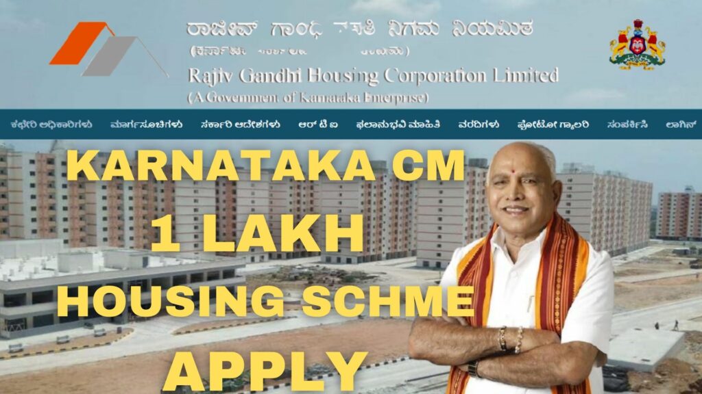 Karnataka CM Housing Scheme