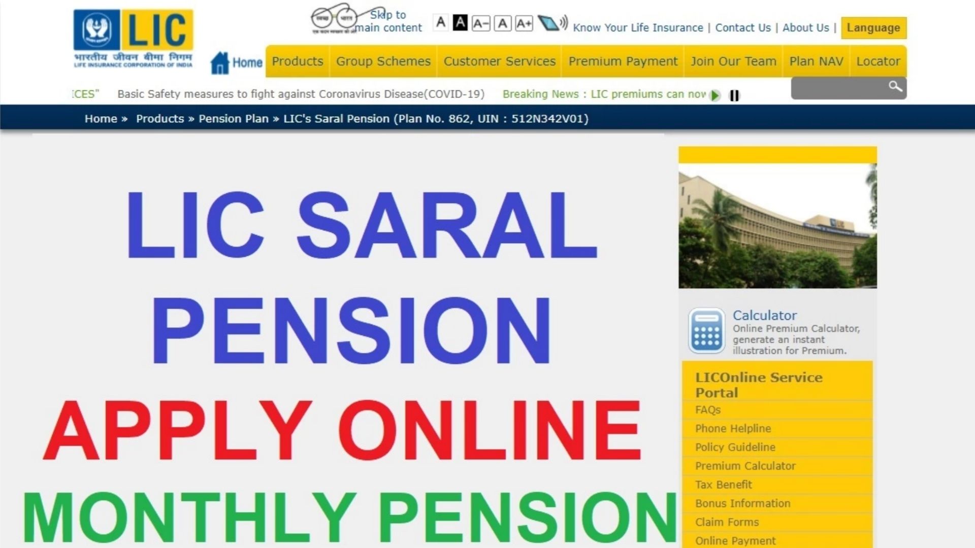 lic-saral-pension-plan-registration-2022-monthly-pension-apply-online