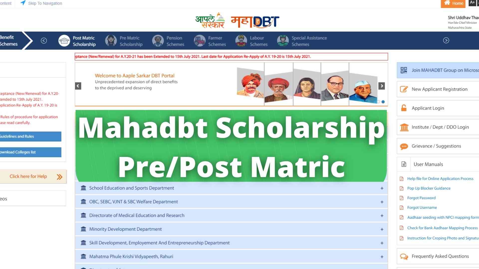 Mahadbt Scholarship 2022 Apply Online, Application mahadbtmahait.gov.in
