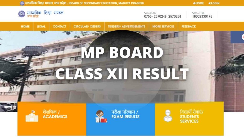 MP Board 12th Result 2021