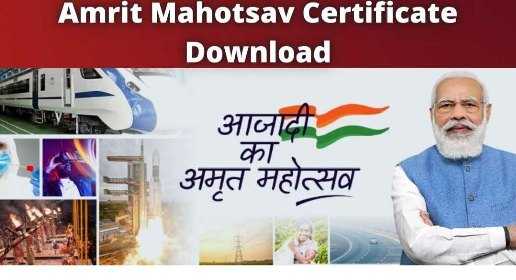 Azadi ka Amrut Mahotsav Certificate Download