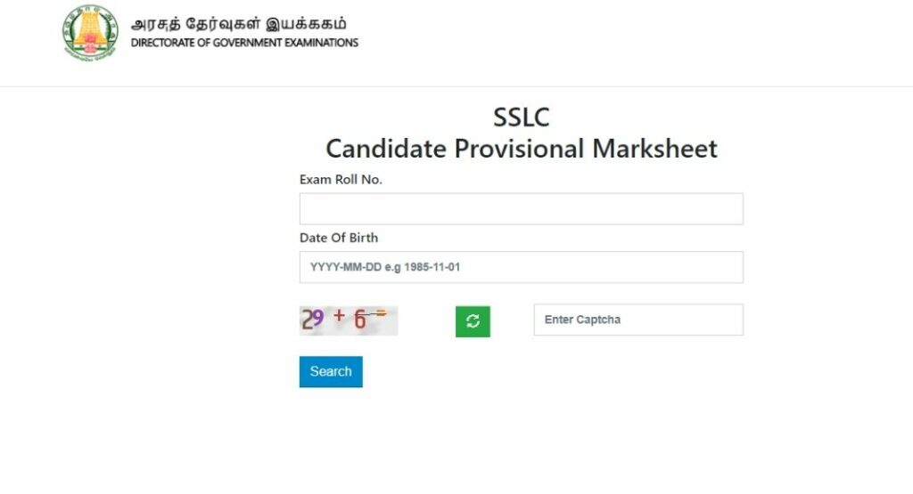 TN SSLC Provisional Mark Sheet