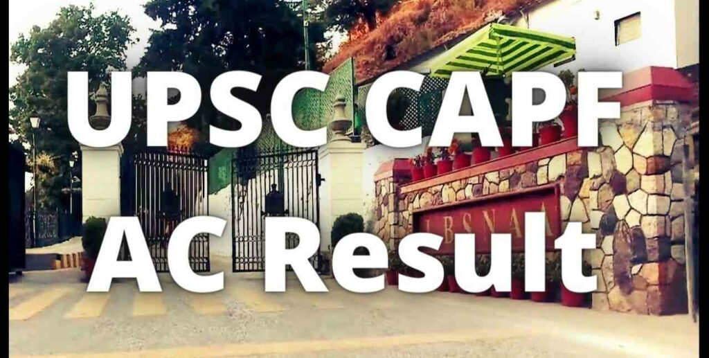 UPSC CAPF AC Result 2021