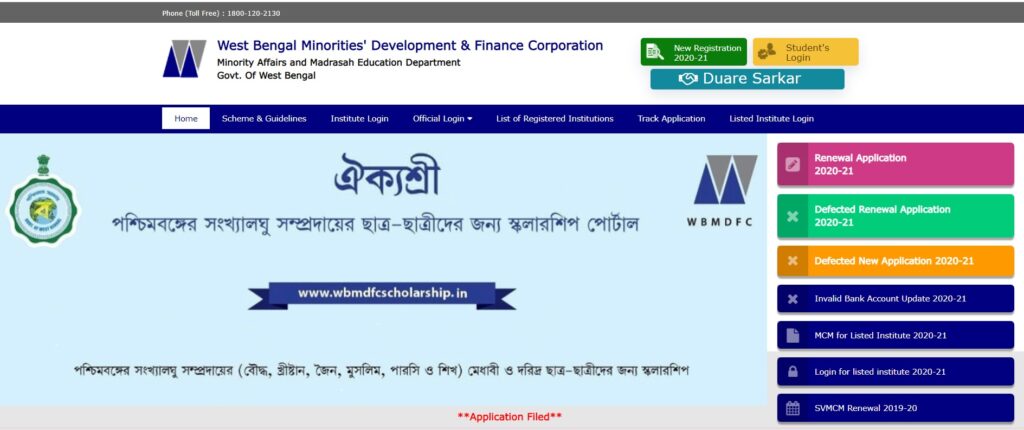 WBMDFC Scholarship Application Form 2021 Status Check