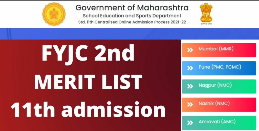 Fyjc 2nd Merit List 21 11thadmission Org In Second Allotment Result