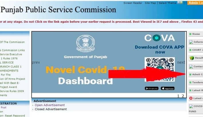 PPSC Naib Tehislar Admit Card