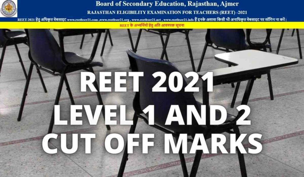 REET Cut Off Marks 2021