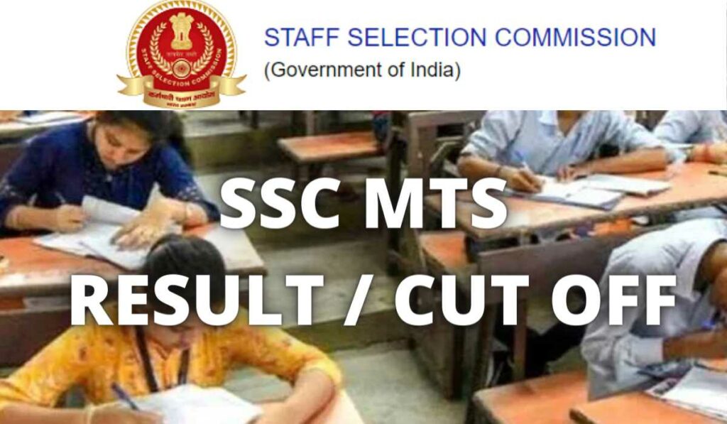 SSC MTS Result 2022 Date