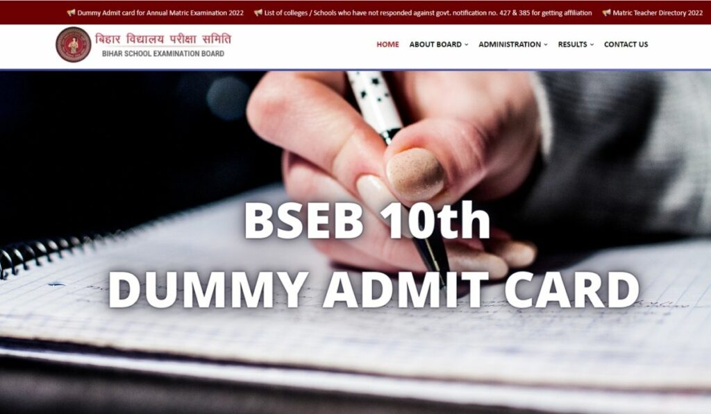 BSEB Matric Dummy Admit Card