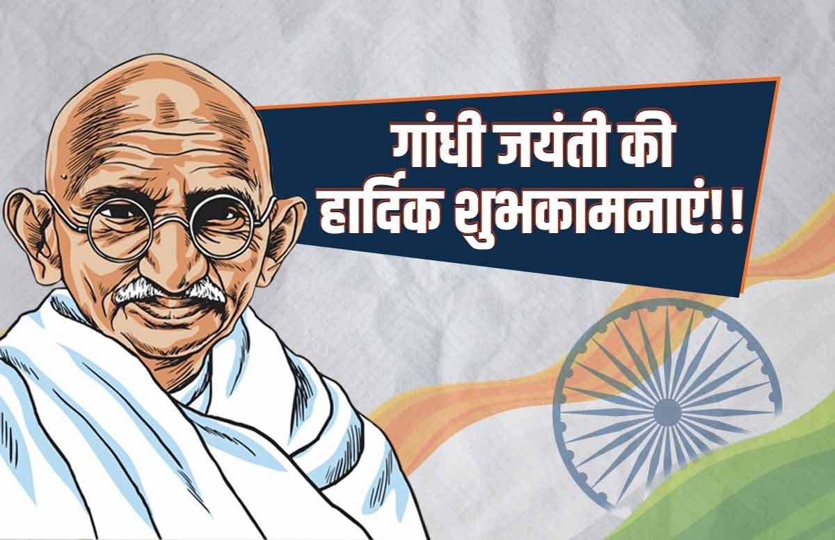 Gandhi Jayanti 2021 Wishes In Hindienglish Quotes Images Status 2553