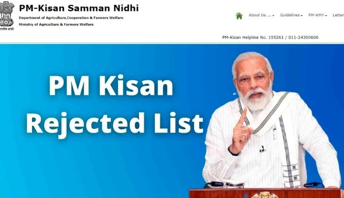 pm kisan rejected list