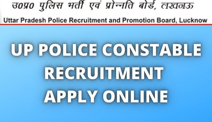 UP Police Constable Bharti 2022