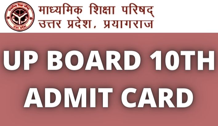 UP Board 10th Admit Card 2022