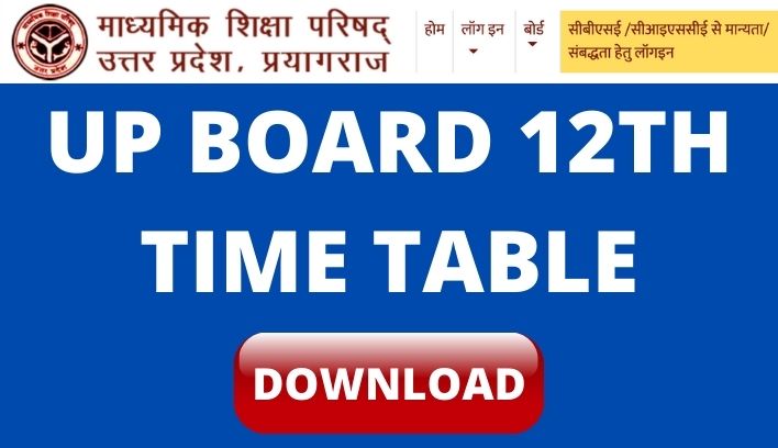 UP BOARD 12TH TIME TABLE