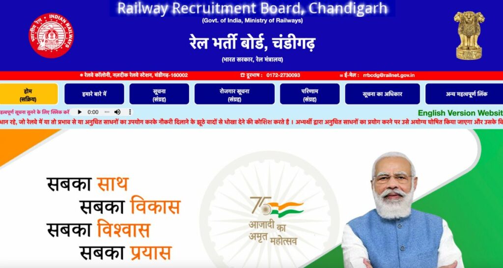 RRB Group D Admit Card (1)